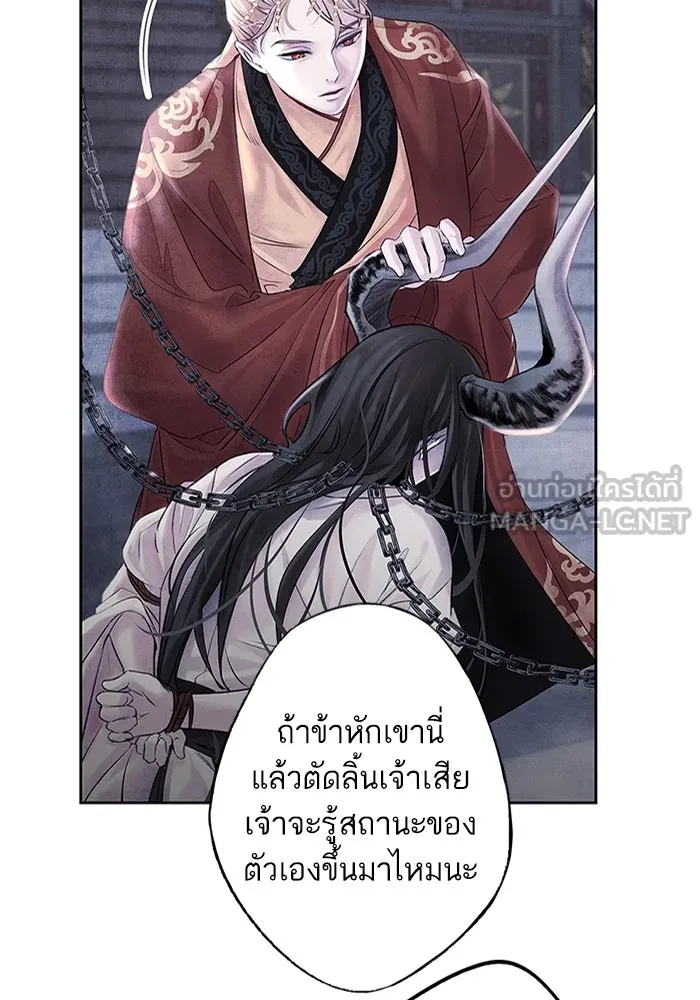 อาซา ตอนที่ 1 การจับเป็น รูปที่ 69