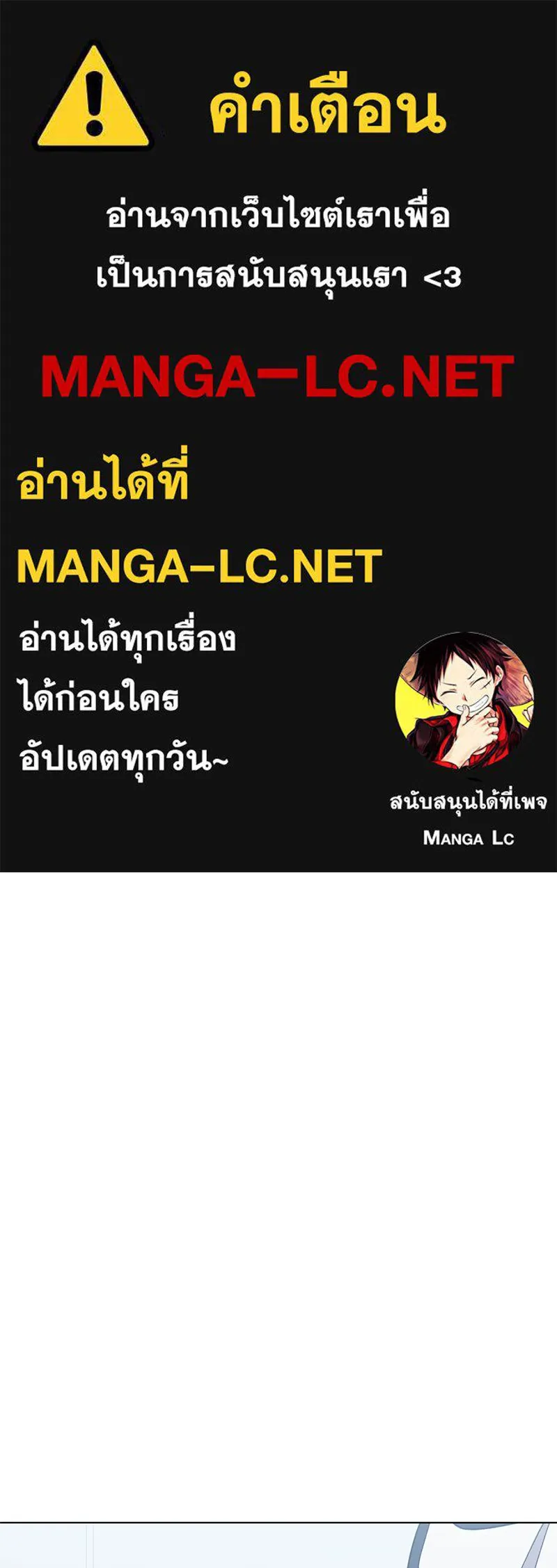 ย้อนเวลามาเป็นมักเน่ ตอนที่ 46 รูปที่ 1