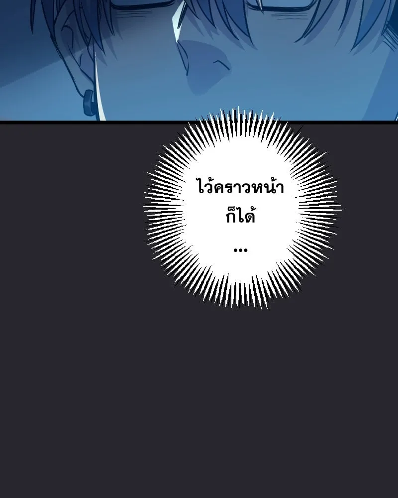 Promise of Death ตอนที่ ep8  เชื้อเชิญ รูปที่ 79