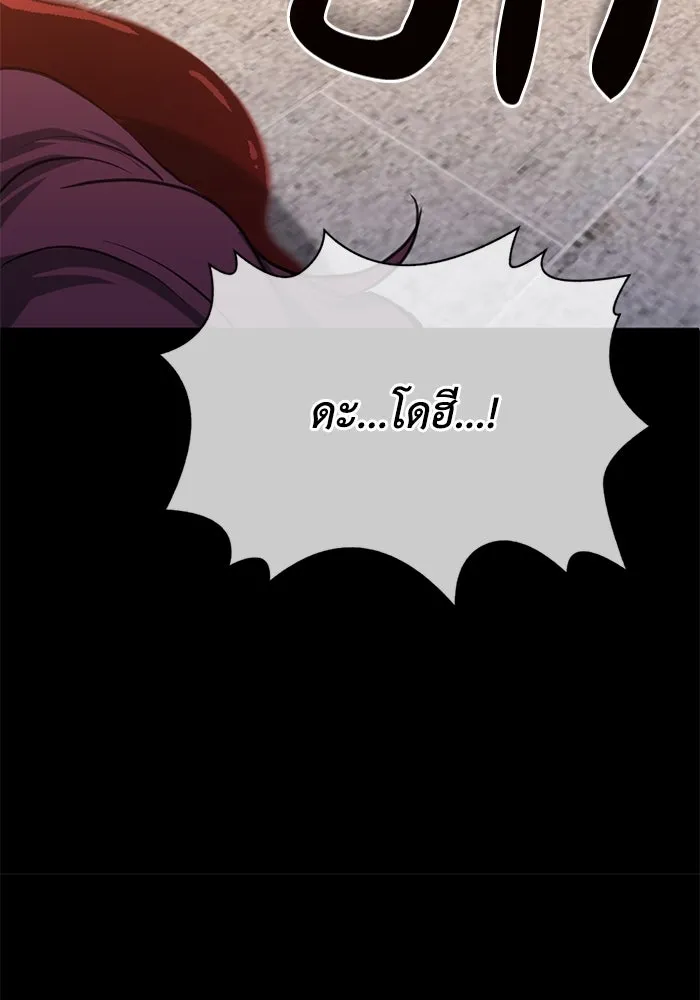 ชีวิตรักฉบับเดจาวู ตอนที่ 29 รูปที่ 68