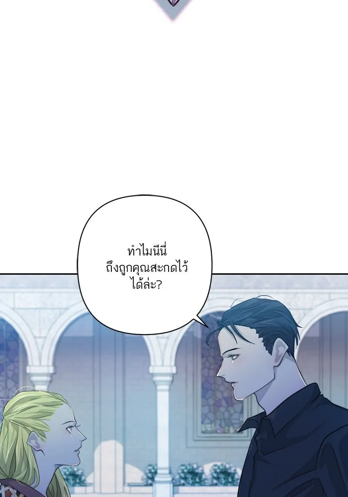 เปย์นี้เพื่อนาย My Sugar Baby ตอนที่ 53 ภาคดีวีนากอมเมเดีย  การกำเนิดข รูปที่ 34