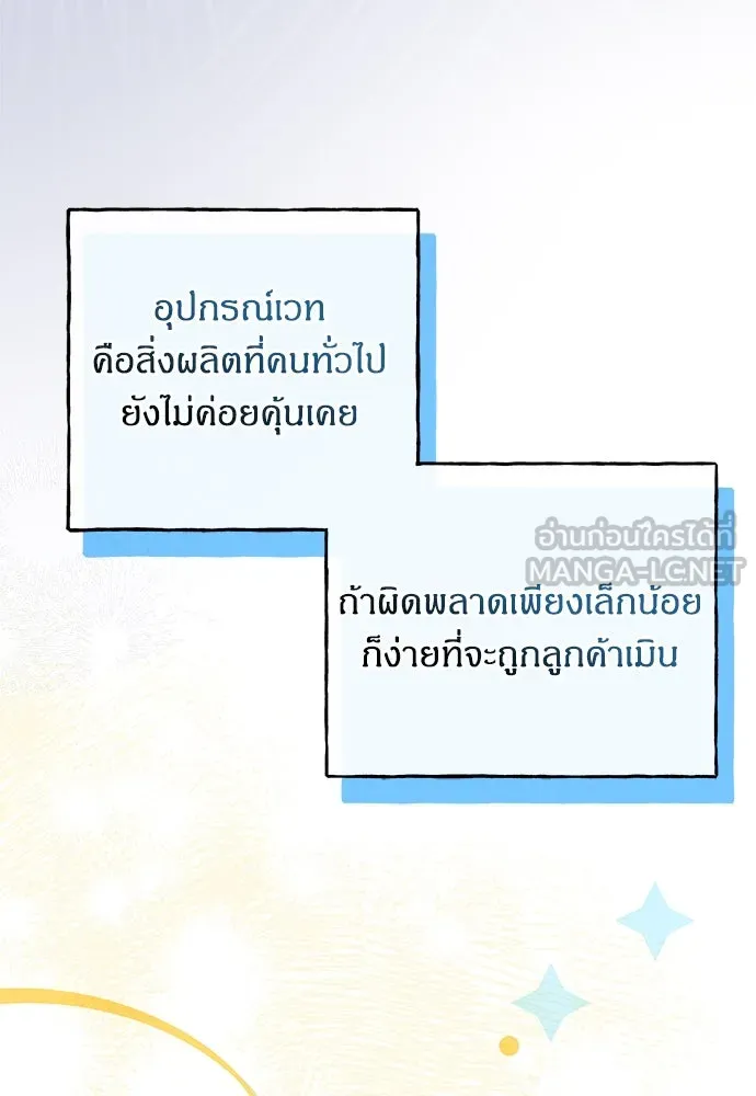 ครอบครัวผิดแผน ตอนที่ 53 รูปที่ 99