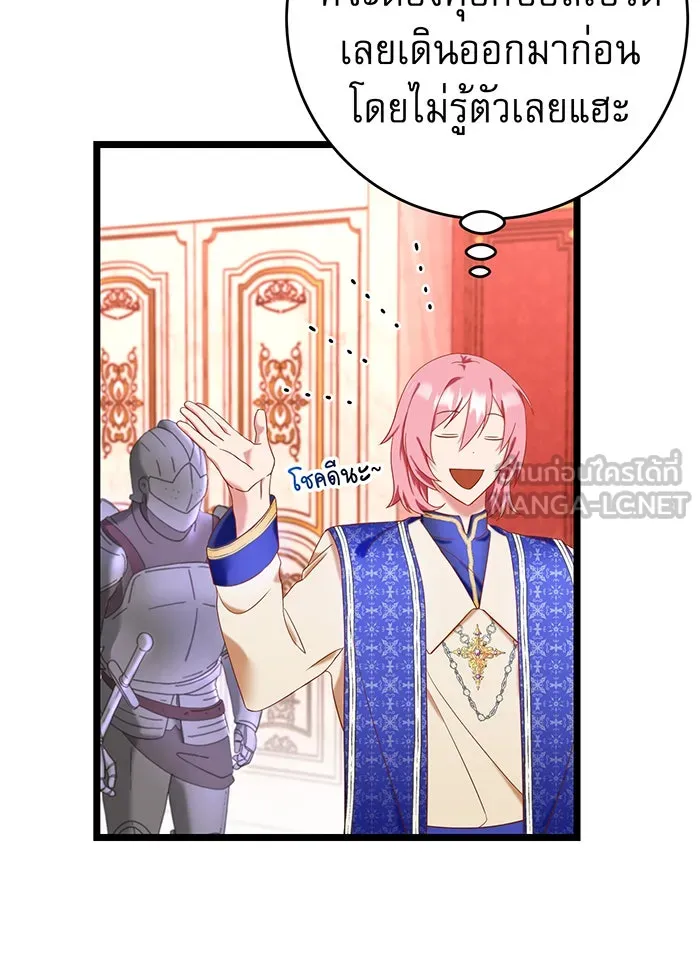 นางร้ายที่ไหนจะมีคุณธรรม ตอนที่ 71 รูปที่ 123