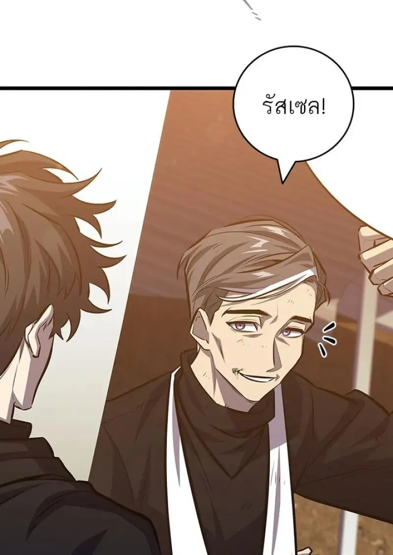 Dragon-Devouring Mage ย_อนเวลาจอมเวทย_กล_นม_งกร ตอนที่ ตอนที่ 122 รูปที่ 101