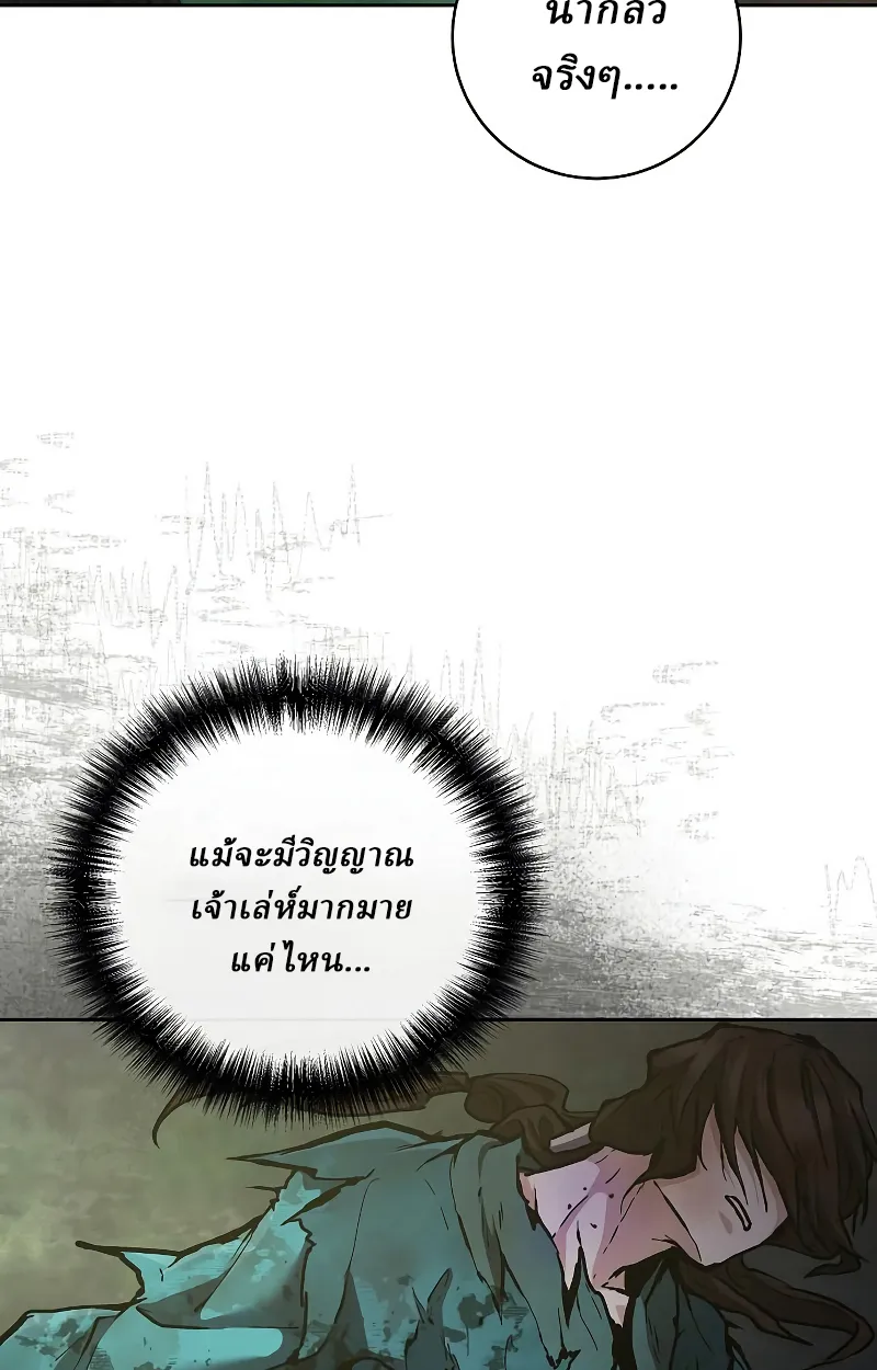 Reborn on the Demonic Cult Battlefield ยอดอ_จฉร_ยะผ_หวนค_น ตอนที่ ตอนที่ 15 รูปที่ 54