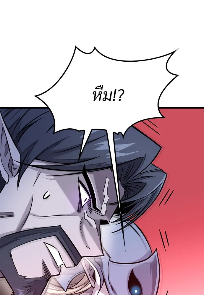 วิถีชาวนาของราชาปีศาจ ตอนที่ 11 รูปที่ 17