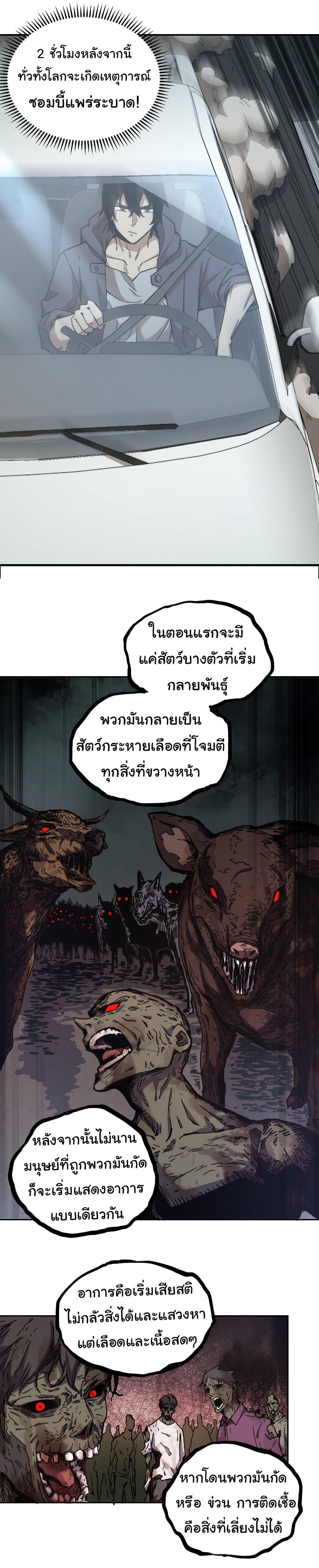 Manga-lc-com อ่านมังงะ อ่านการ์ตูน ออนไลน์ ฟรี I Was Reborn Before The Zombie Apocalypse ตอนที่ 1 2 3 4 5 6 7 8 9 10 11 12 13 14 ฟรี ไม่มีโฆษณา Manga-lc - อ่าน มังงะ อ่าน การ์ตูน ออนไลน์ อ่านมังงะ ฟรี