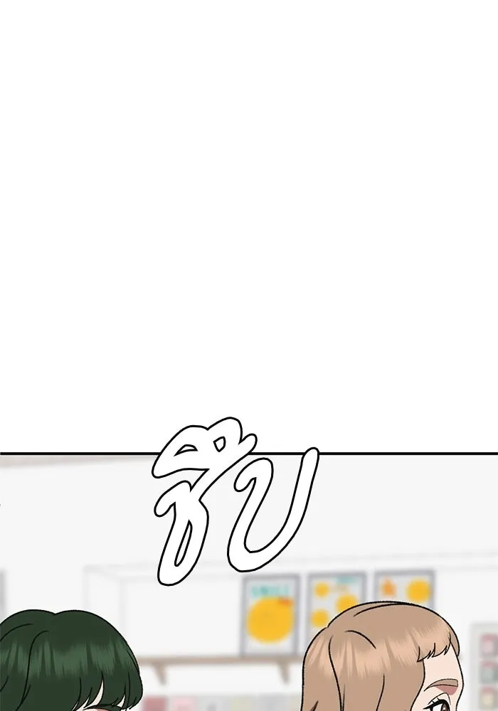 ช่วยเปลี่ยนฉันที ตอนที่ 309. ซีซัน 3 ฮยอนยอจู 4 รูปที่ 152