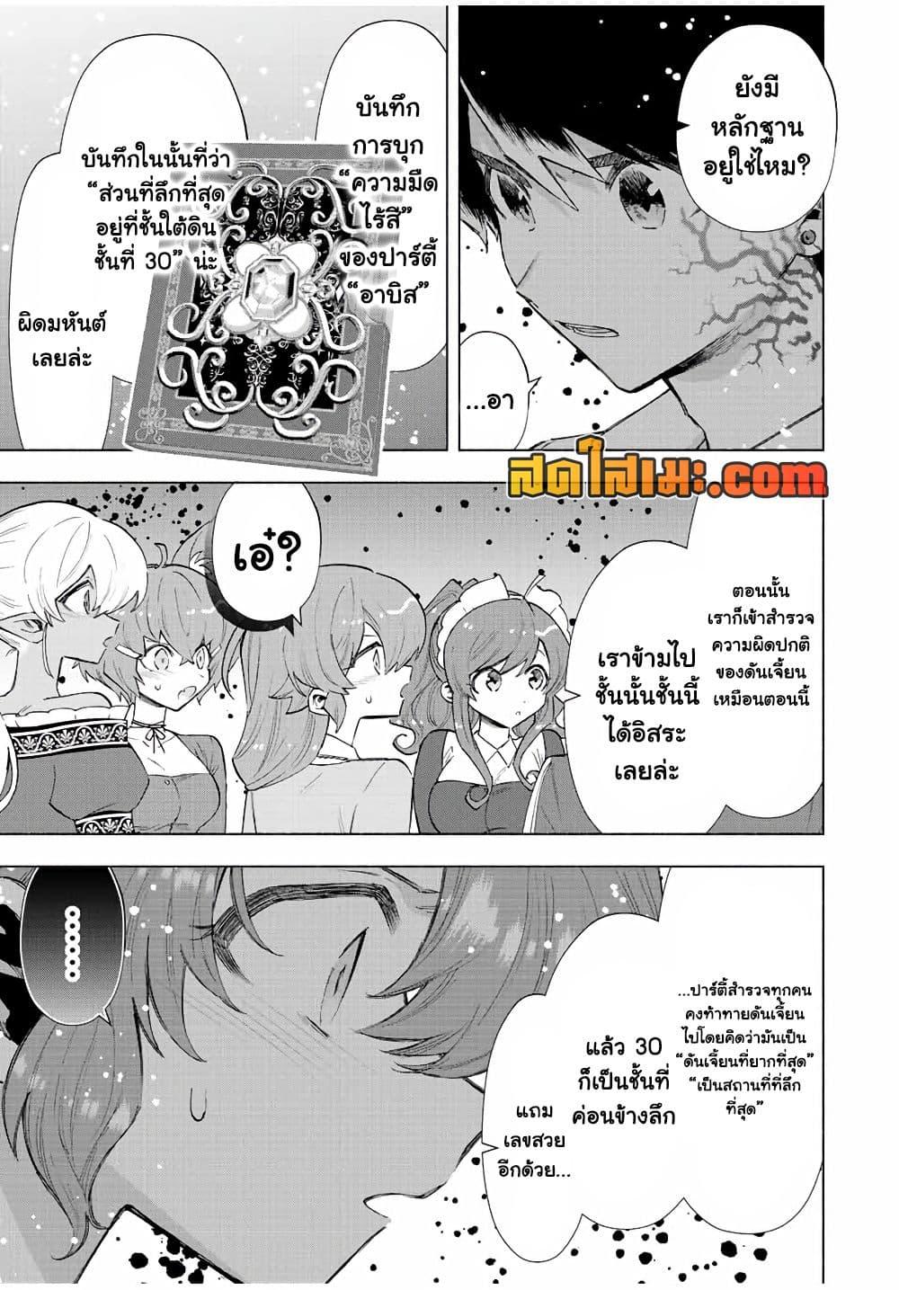 Manga-lc-com อ่านมังงะ อ่านการ์ตูน ออนไลน์ ฟรี A Rank Party wo Ridatsu Shita Ore wa, Moto Oshiego Tachi to Meikyuu Shinbu wo Mezasu ตอนที่ 1 2 3 4 5 6 7 8 9 10 11 12 13 14 ฟรี ไม่มีโฆษณา Manga-lc - อ่าน มังงะ อ่าน การ์ตูน ออนไลน์ อ่านมังงะ ฟรี