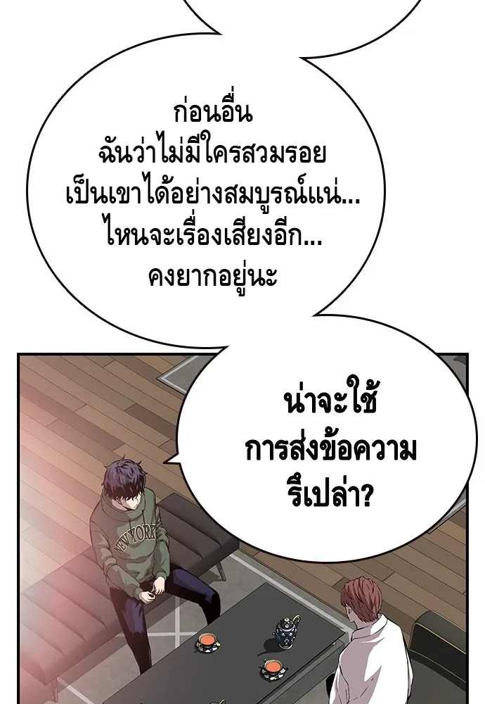 King Game ตอนที่ 34 ควักจีกัง...โดนจับเรอะ! รูปที่ 74