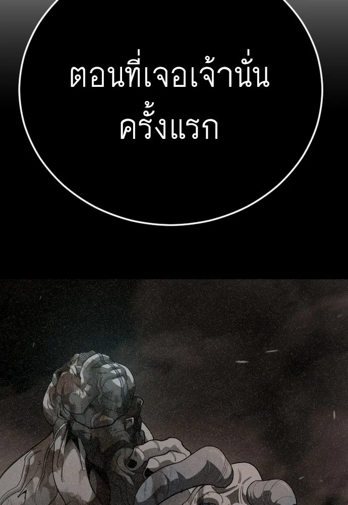 ยุคแห่งยอดมนุษย์ ตอนที่ 117 รูปที่ 128