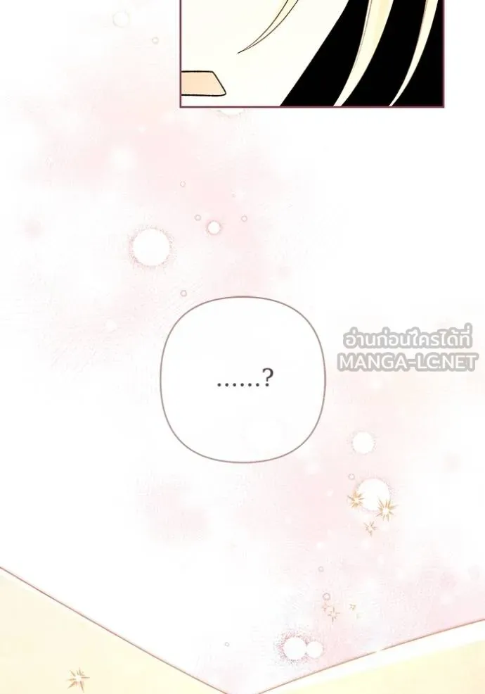 การแต่งงานครั้งใหม่ ตอนที่ 216 รูปที่ 119