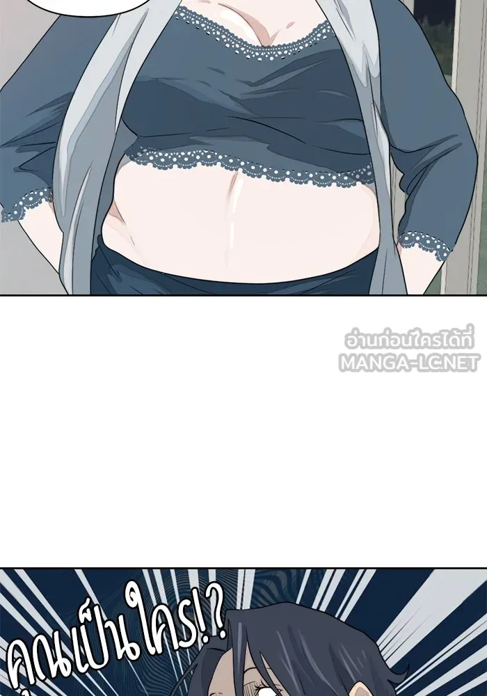 เปย์นี้เพื่อนาย My Sugar Baby ตอนที่ 1 การเชื่อมต่อกับผู้อื่น รูปที่ 90