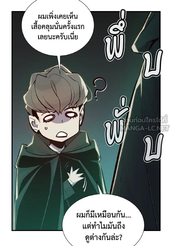 The Lone Necromancer ตอนที่ 45 รูปที่ 27