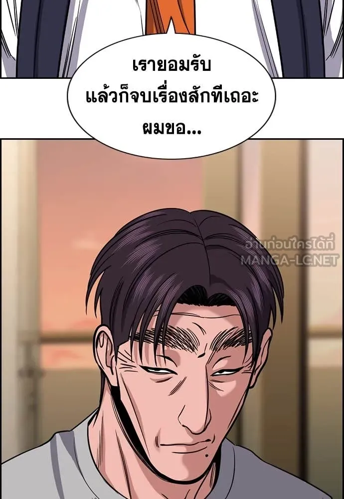 การศึกษาที่แท้จริง ตอนที่ 225 รูปที่ 14