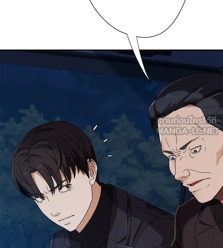 คอลเซ็นเตอร์เปลี่ยนชีวิต ตอนที่ 46 ตัวตนของแขกวีไอพี รูปที่ 153