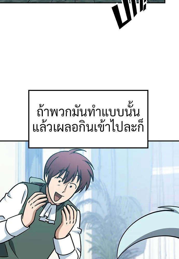 คลินิกสัตว์ต่างโลกของคิมโอจิน ตอนที่ 45 รูปที่ 44
