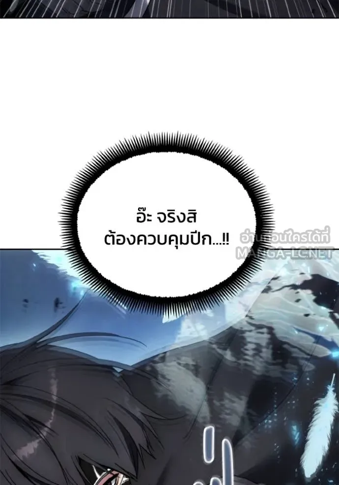 ศึกชิงบัลลังก์เทพเจ้ ตอนที่ 178 รูปที่ 82