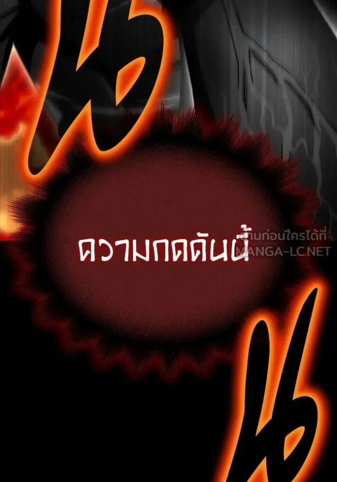 เกมของยอดมนุษย์ ตอนที่ 149 รูปที่ 121