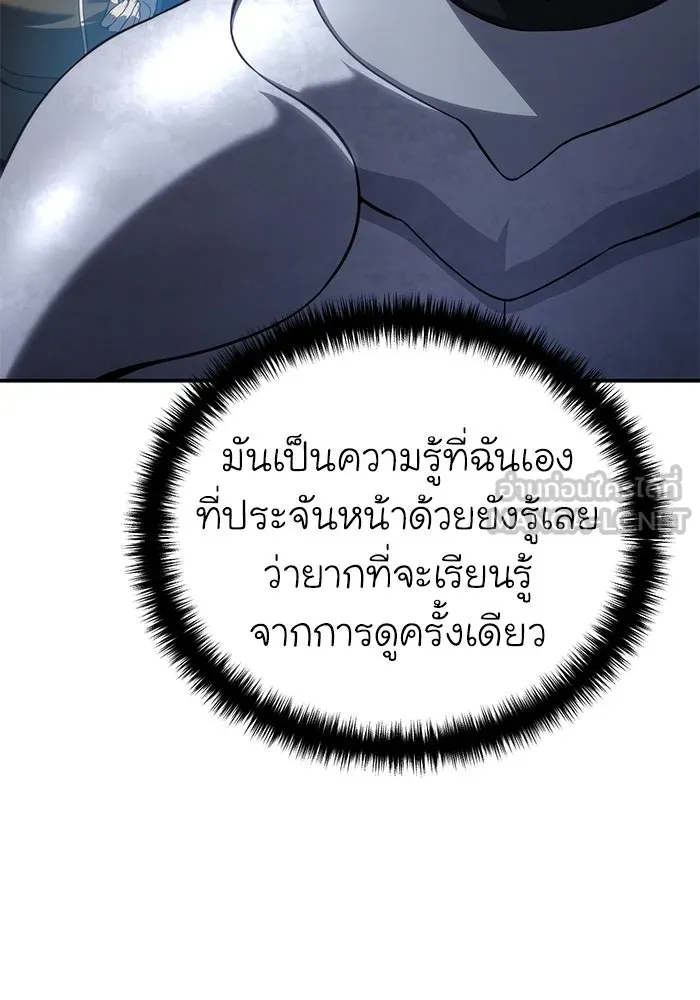 ยอดนักดาบผู้โอบอุ้มดารา ตอนที่ 22 รูปที่ 9