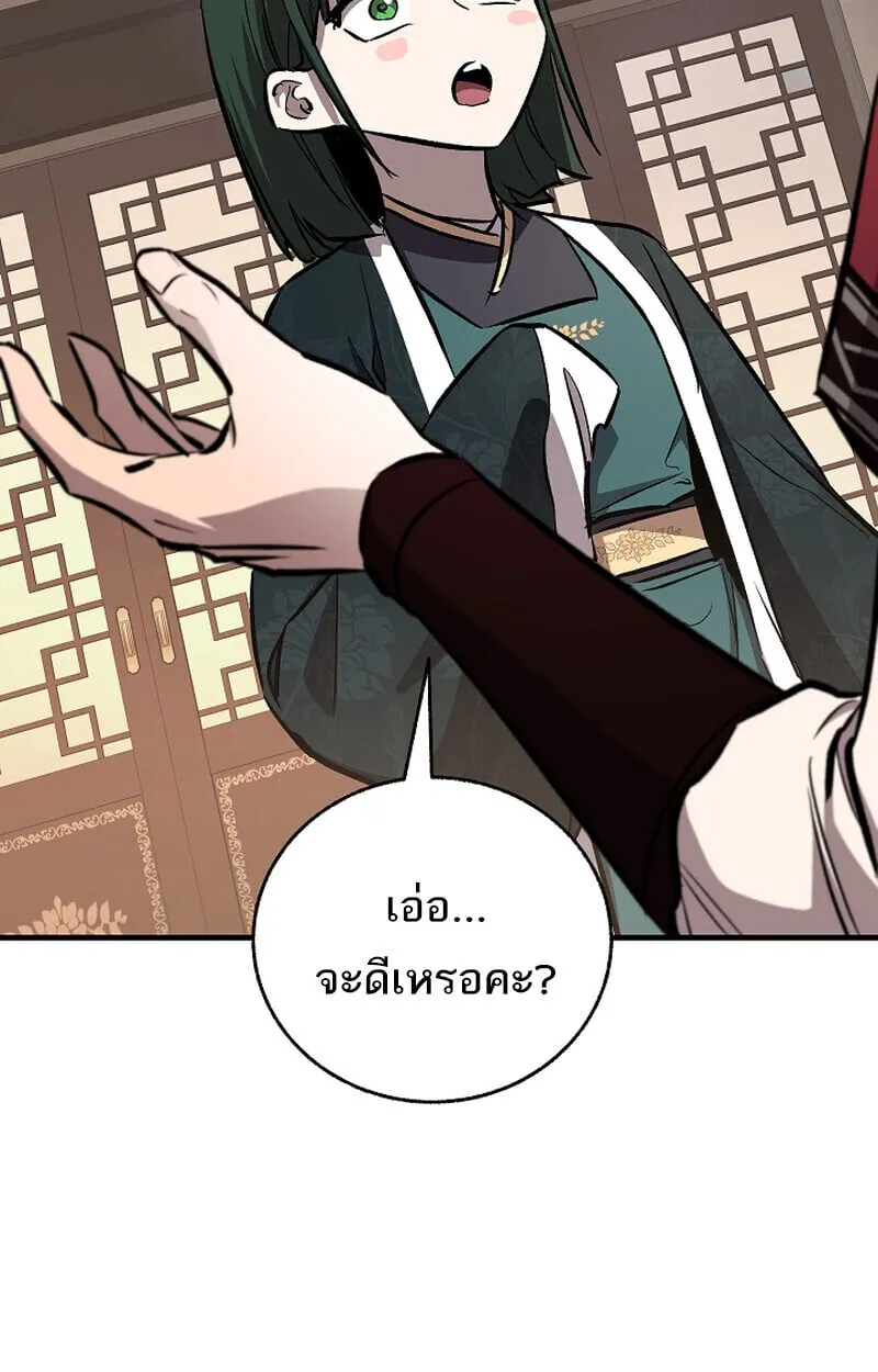 Childhood Friend of the Zenith สหายว_ยเยาว_ของข_าแข_งแกร_งท_ส_ดในใต_หล_า ตอนที่ ตอนที่ 75 รูปที่ 130