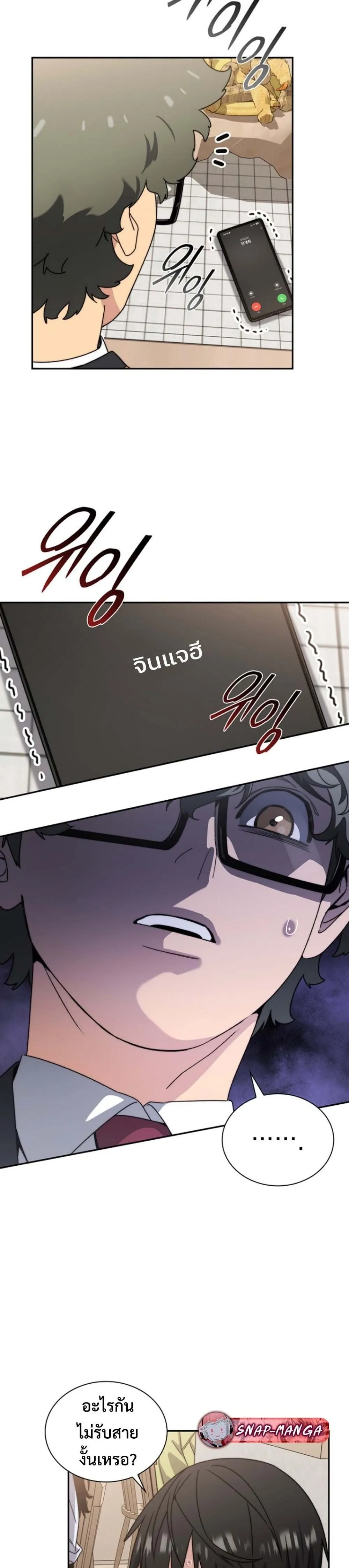 The 18-Year Old Demon King ตอนที่ ตอนที่ 3 รูปที่ 14