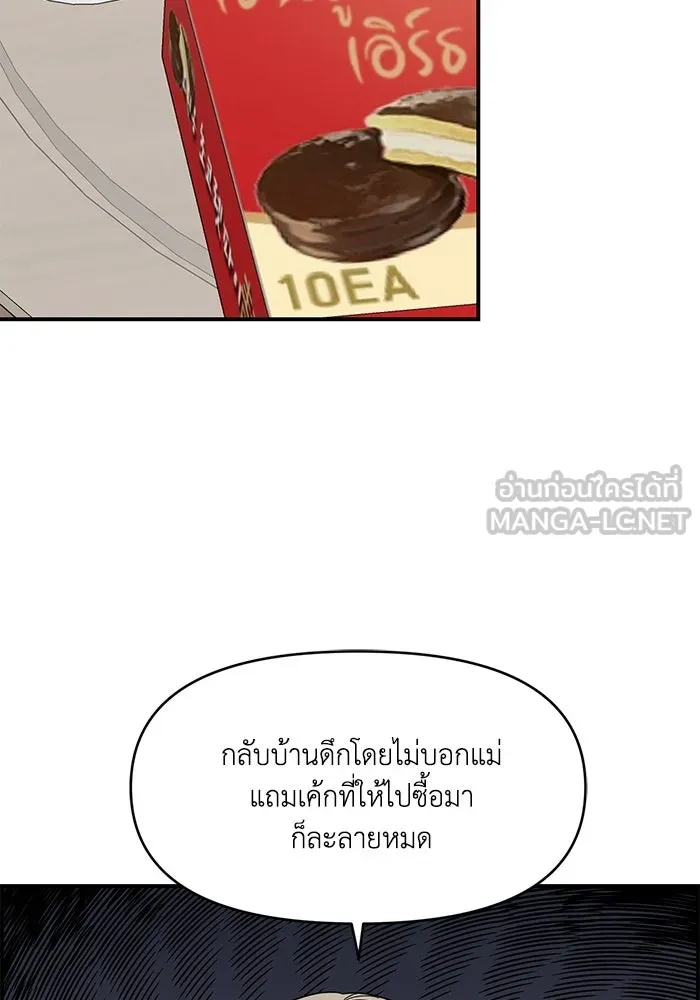 เพื่อนกันมันส์เกิน ตอนที่ 49 รูปที่ 51