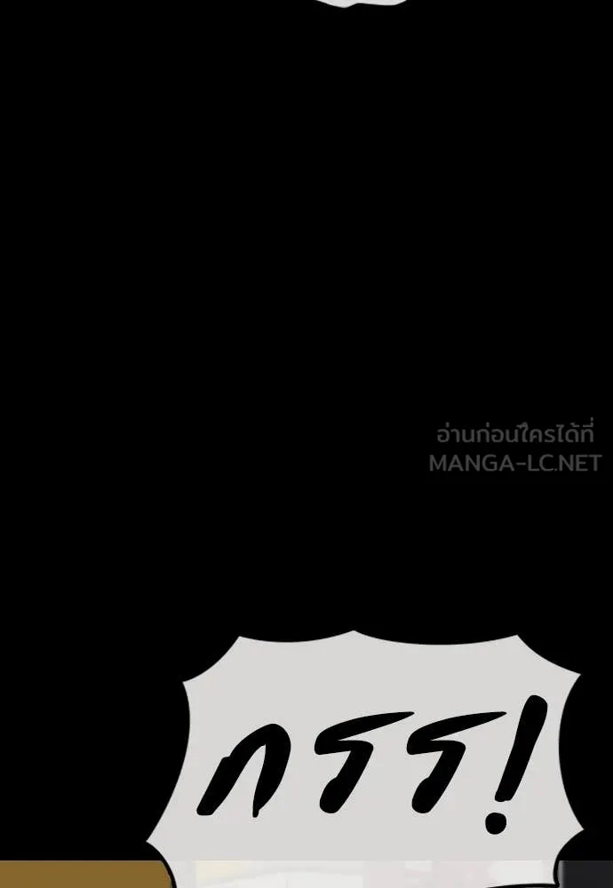 ผู้กล้าฝ่า ตอนที่ 51 รูปที่ 119