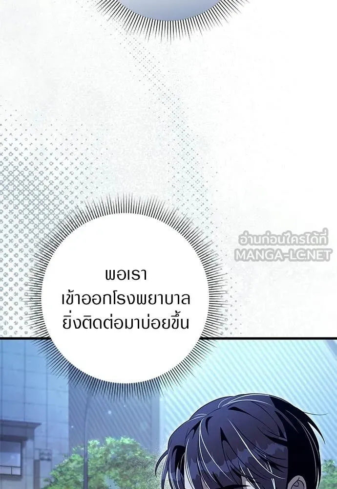 เชื่อเถอะ ฉันเป็นฮัน ตอนที่ 73 รูปที่ 118