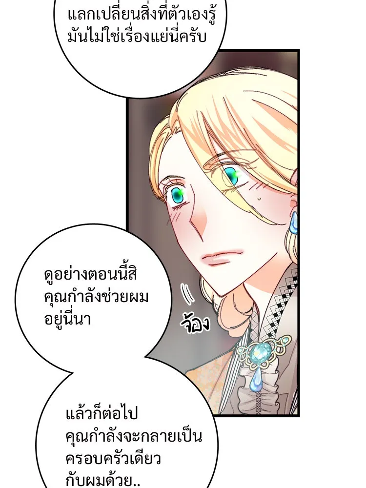 Bring the Love ตอนที่ 40 (ss1) รูปที่ 25