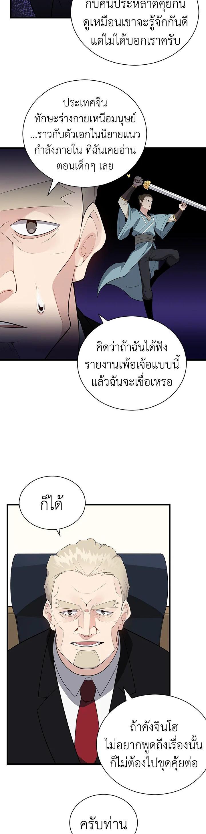 Manga-lc-com อ่านมังงะ อ่านการ์ตูน ออนไลน์ ฟรี The Descent of the Demonic Master ตอนที่ 1 2 3 4 5 6 7 8 9 10 11 12 13 14 ฟรี ไม่มีโฆษณา Manga-lc - อ่าน มังงะ อ่าน การ์ตูน ออนไลน์ อ่านมังงะ ฟรี