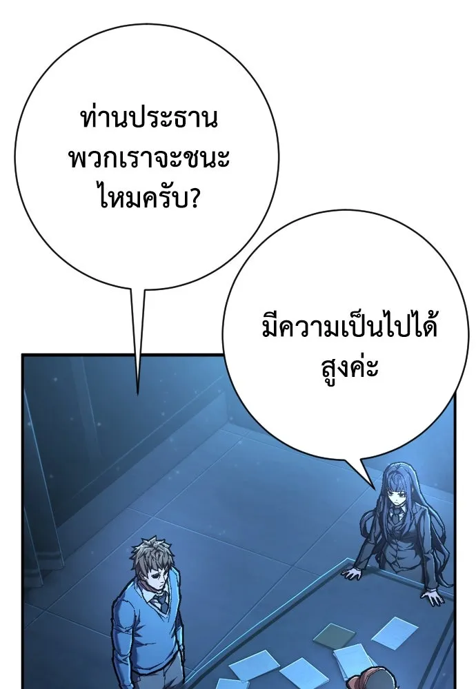 เพชฌฆาตลงทัณฑ์ ตอนที่ 47 รูปที่ 92