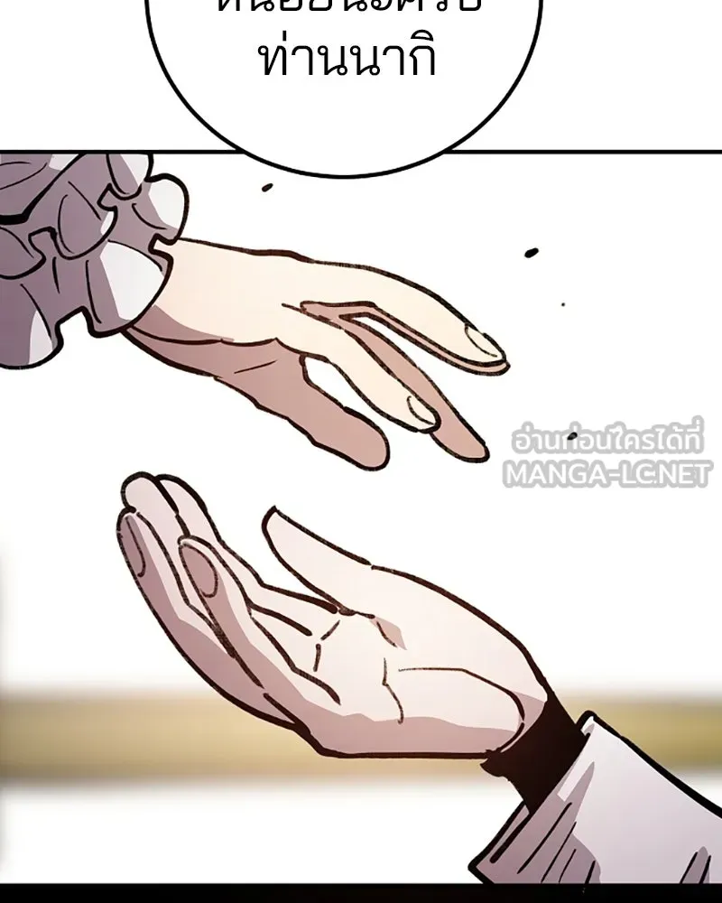 Player ตอนที่ 220 รูปที่ 120