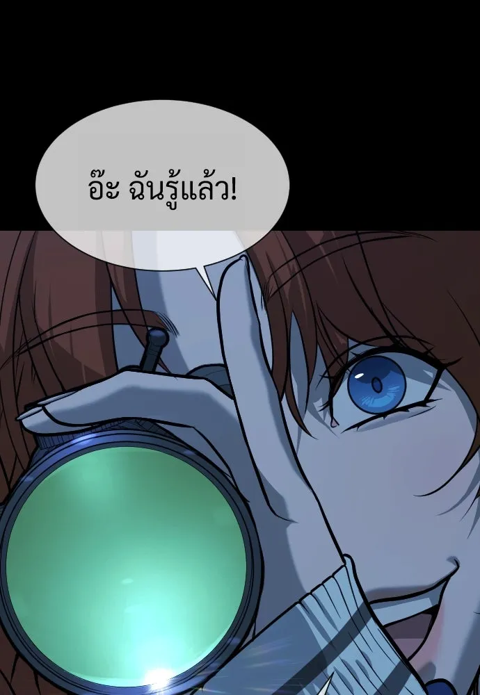 นักฆ่าย้อนวัย ตอนที่ 78 รูปที่ 52