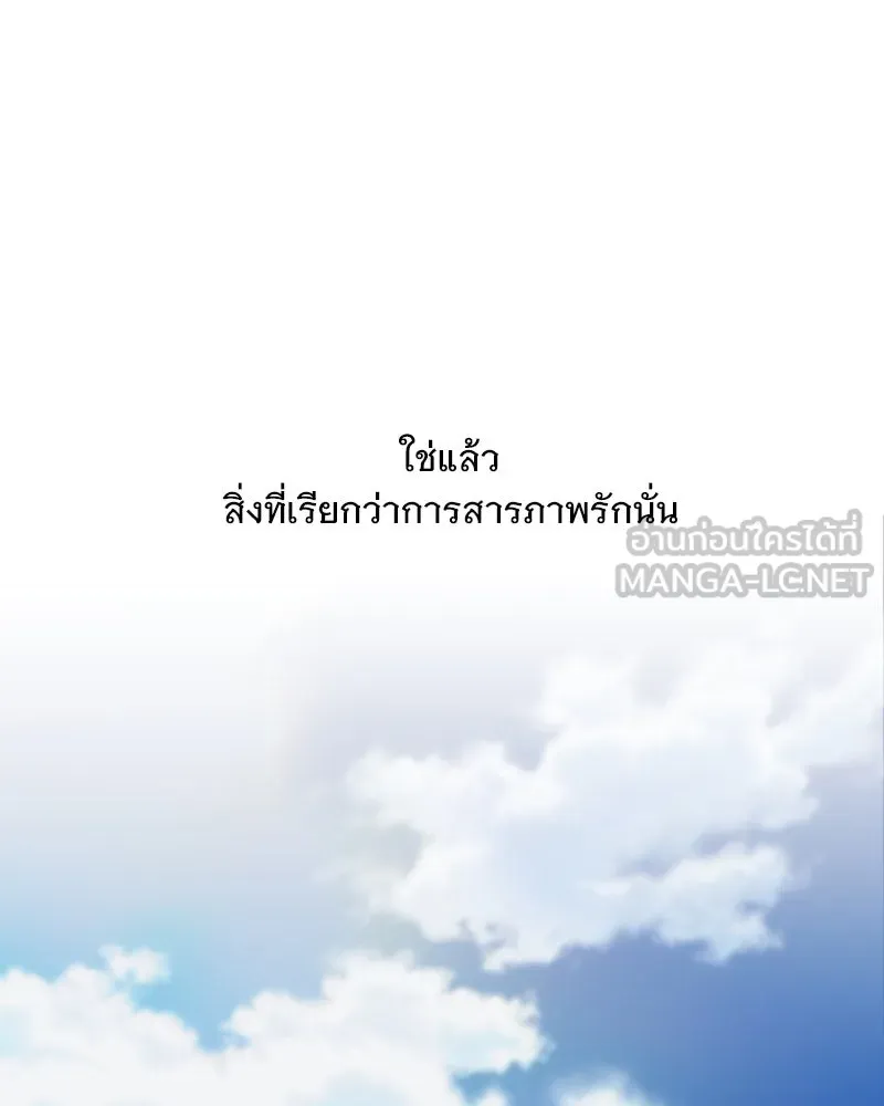 รักนี้ไม่ต้องมีเซนส์ ตอนที่ 63 รูปที่ 120