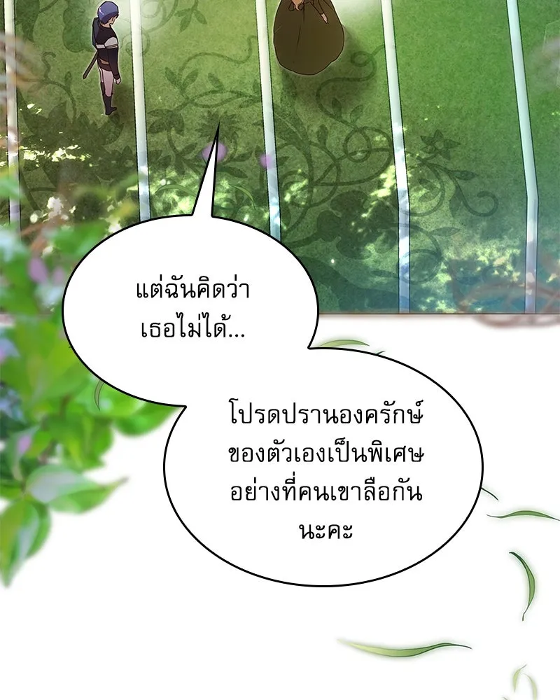 กำราบรักร้ายนายจอมพยศ ตอนที่ 9 รูปที่ 76