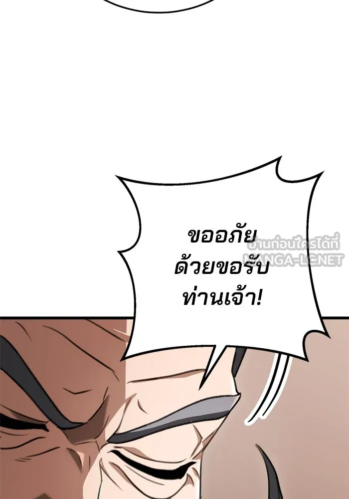 ดาบแห่งจักรพรรดิ ตอนที่ 38 รูปที่ 108