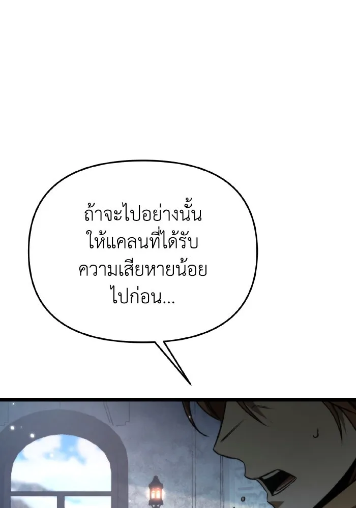 การแข่งขันของผู้เกิดใหม่ ตอนที่ 27 รูปที่ 55