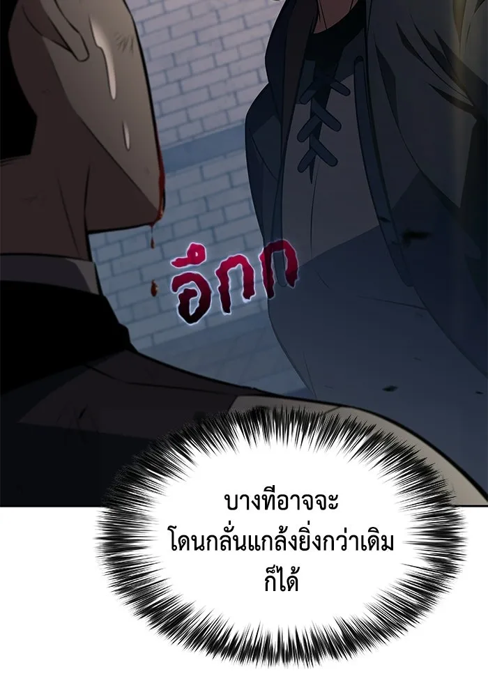 ลูกชายคนเล็กของดยุกคือมือสังหาร ตอนที่ 123 รูปที่ 118