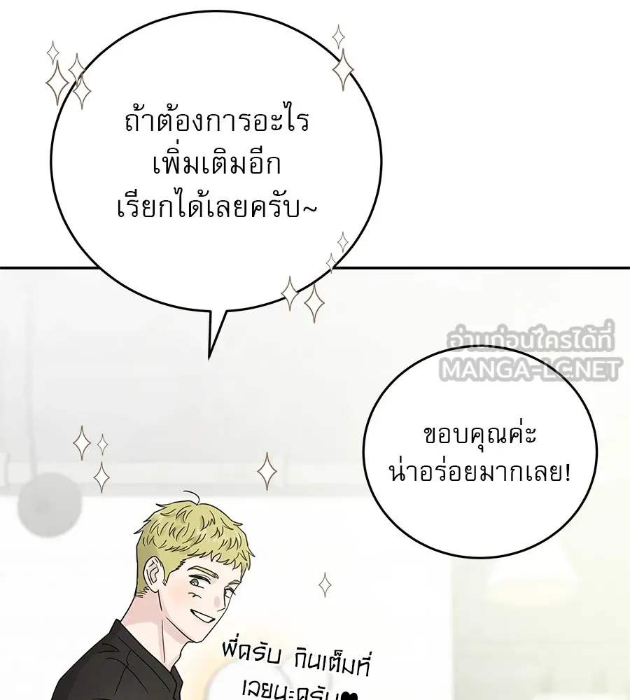 รักหลอกหยอกแฟนเก่า ตอนที่ 12 รูปที่ 3