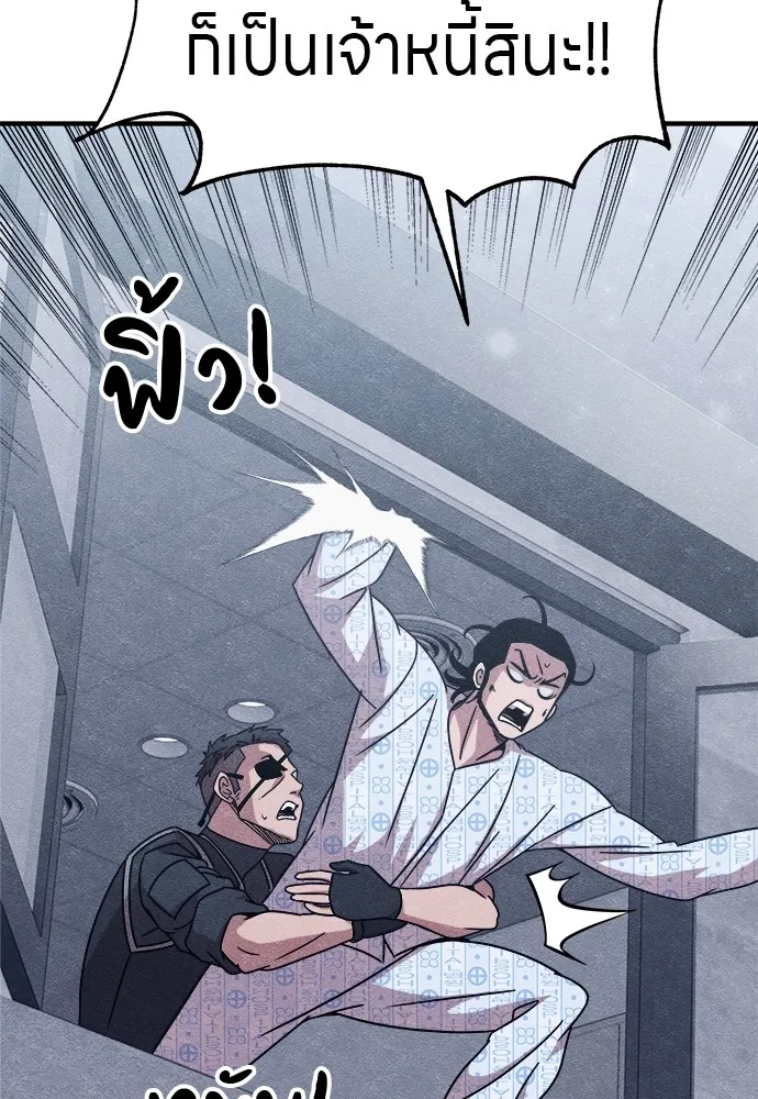 Zombie X Slasher ตอนที่ 19 รูปที่ 82