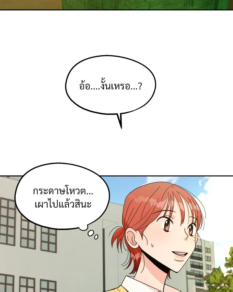 Pyramid Game เกมพีระมิด ตอนที่ 30 รูปที่ 40