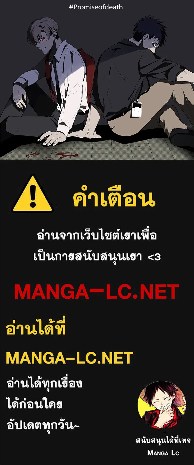 Promise of Death ตอนที่ ep2  หมอนี่อันตราย (cw  เลือด,ควา รูปที่ 115