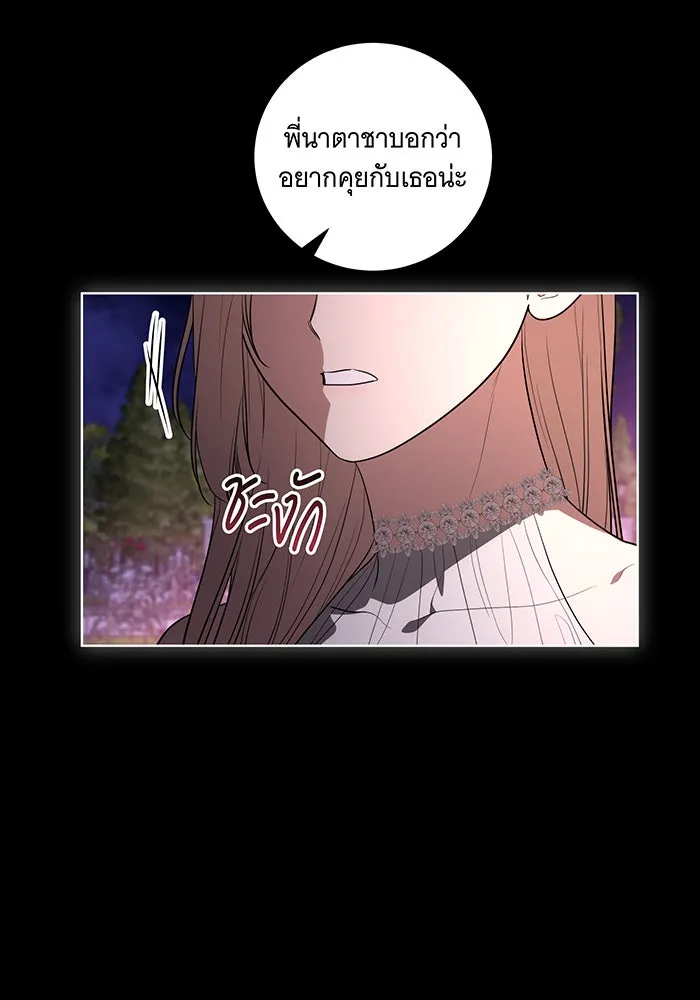 ทุกอย่างที่เสียไป ฉันขอทวงคืน ตอนที่ 34 รูปที่ 26