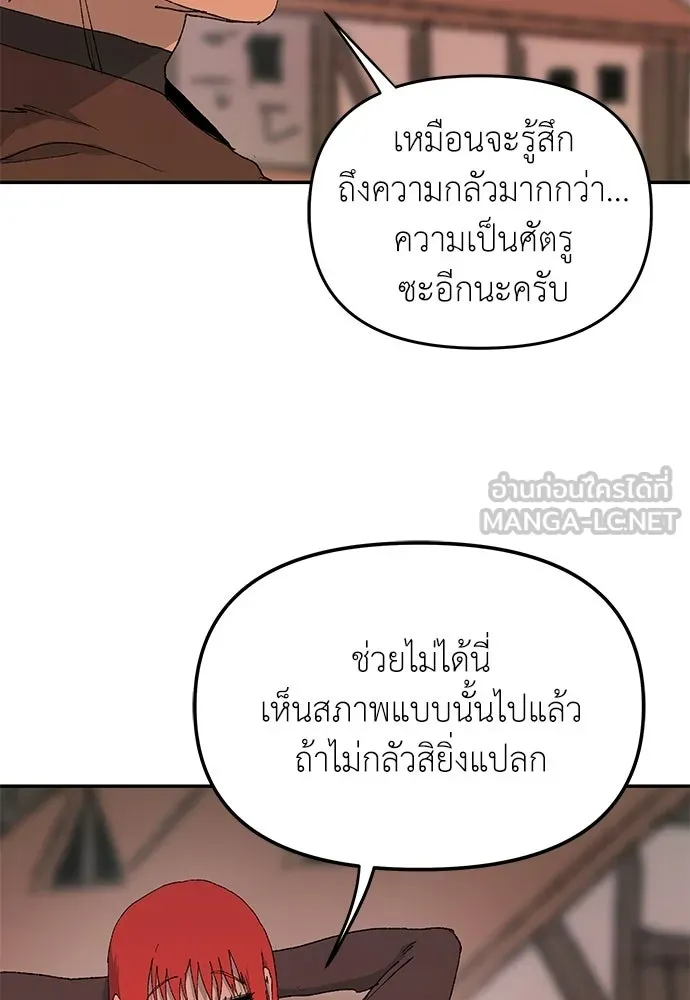 สารสุดท้ายจากโครงกระดูก ตอนที่ 39 รูปที่ 42