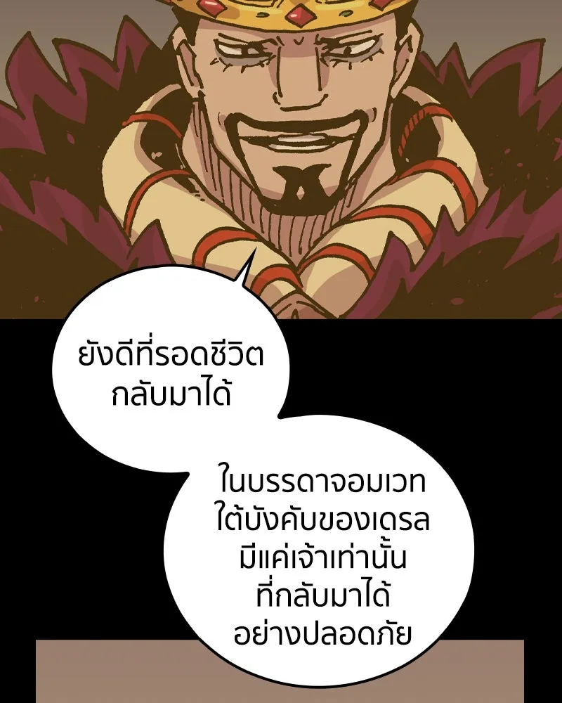 เคลวาเทส อสูรจอมราชัน ตอนที่ 64 โรงเรียนเทวาซอร์เซน (2) รูปที่ 41