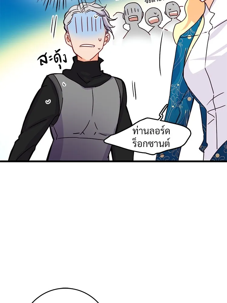 Bring the Love ตอนที่ 57 รูปที่ 28