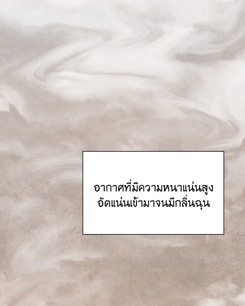เกิดอีกทีเป็นว่าที่ประมุขลัทธิมาร ตอนที่ 49 รูปที่ 175