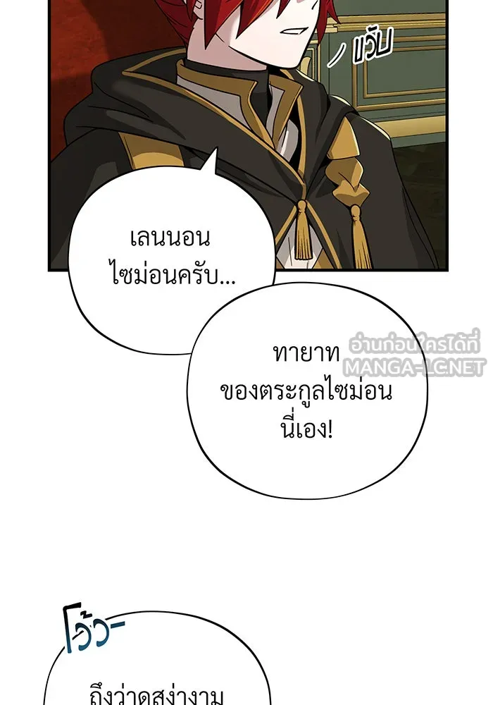 จอมเวทเกิดใหม่ในรอบ 66666 ปี ตอนที่ 102 รูปที่ 42