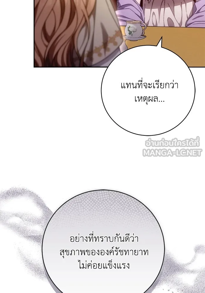 ย้อนเวลาพลิกชะตาทายาท ตอนที่ 36 รูปที่ 78